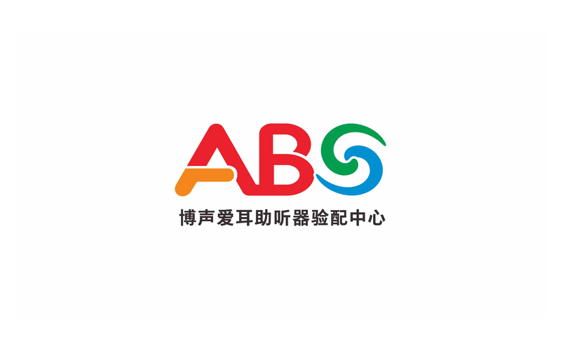 爱耳助听器连锁门店品牌logo_十堰标识标牌工程