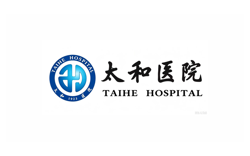 太和医院品牌logo_十堰标识标牌工程
