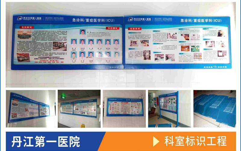 丹江口市第一医院科室标识工程工程实拍案例_十堰门头工程户外广告制作安装