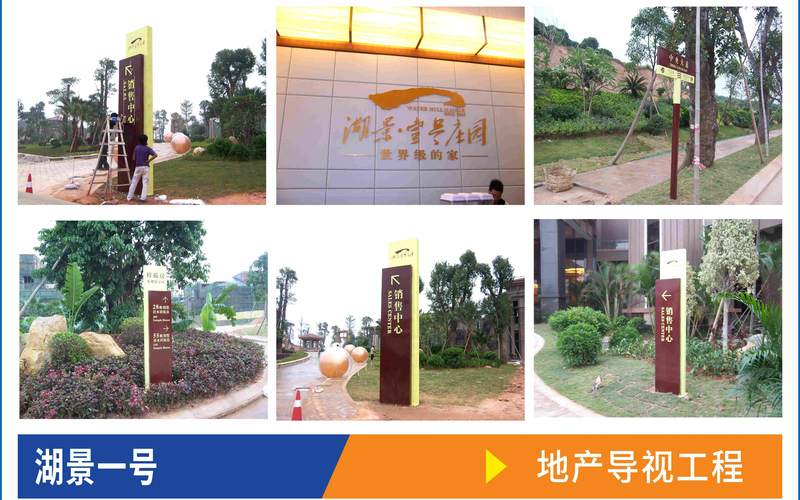 湖景壹号庄园地产导视工程工程实拍案例_十堰门头工程户外广告制作安装
