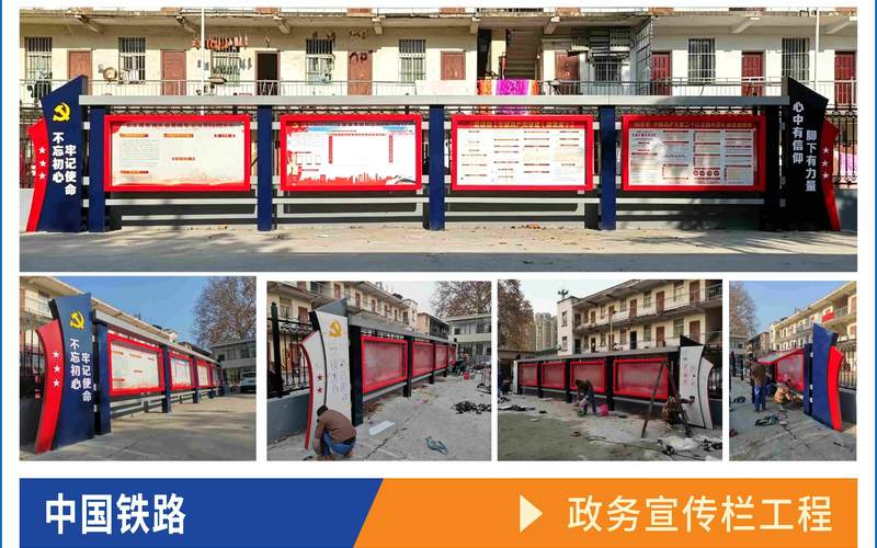 武汉通信段十堰通信车间政务宣传栏工程工程实拍案例_十堰门头工程户外广告制作安装
