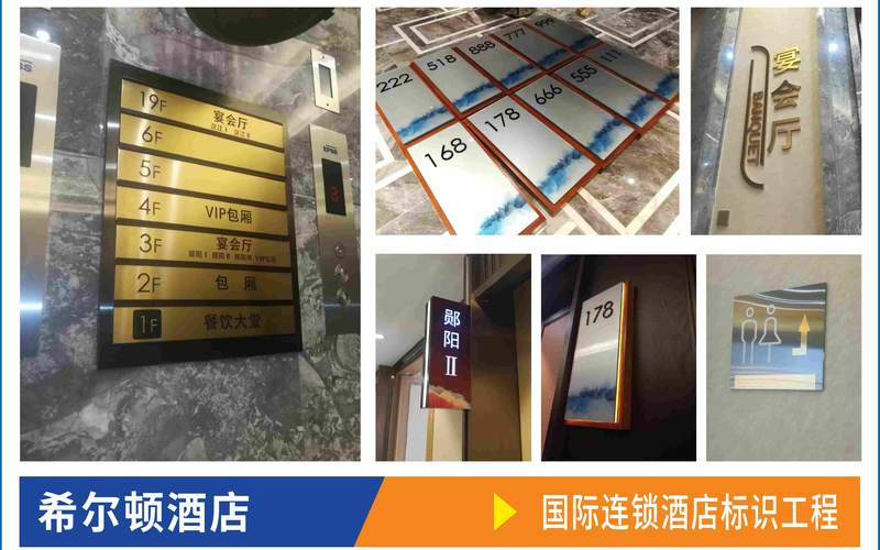 十堰郧阳希尔顿欢朋酒店标识工程工程实拍案例_十堰门头工程户外广告制作安装