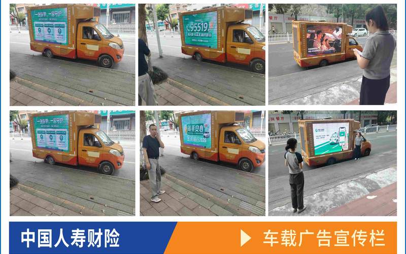 中国人寿财险车贴广告宣传栏工程工程实拍案例_十堰门头工程户外广告制作安装