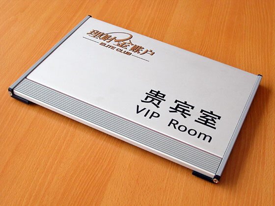 十堰科室牌，办公室医院房间门牌标识