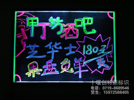 十堰荧光板，手写发光荧光广告牌
