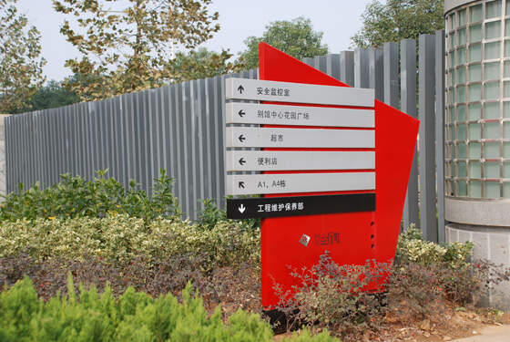 十堰指示牌，各类场所方向指引标识