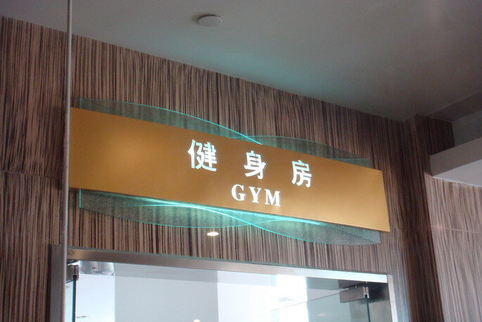 十堰酒店标识系列，宾馆客房、大堂导视标识全套