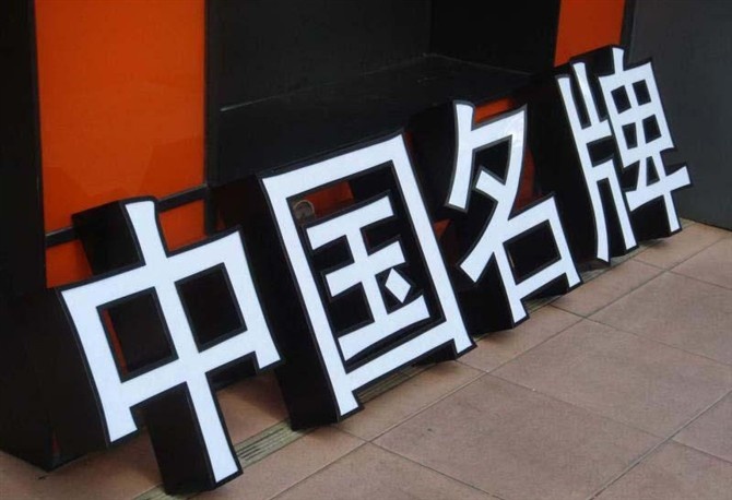 十堰发光字，门头背发光字、无边发光字定制