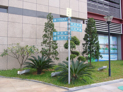 十堰多项指示牌，景区园区多方向分叉导视牌