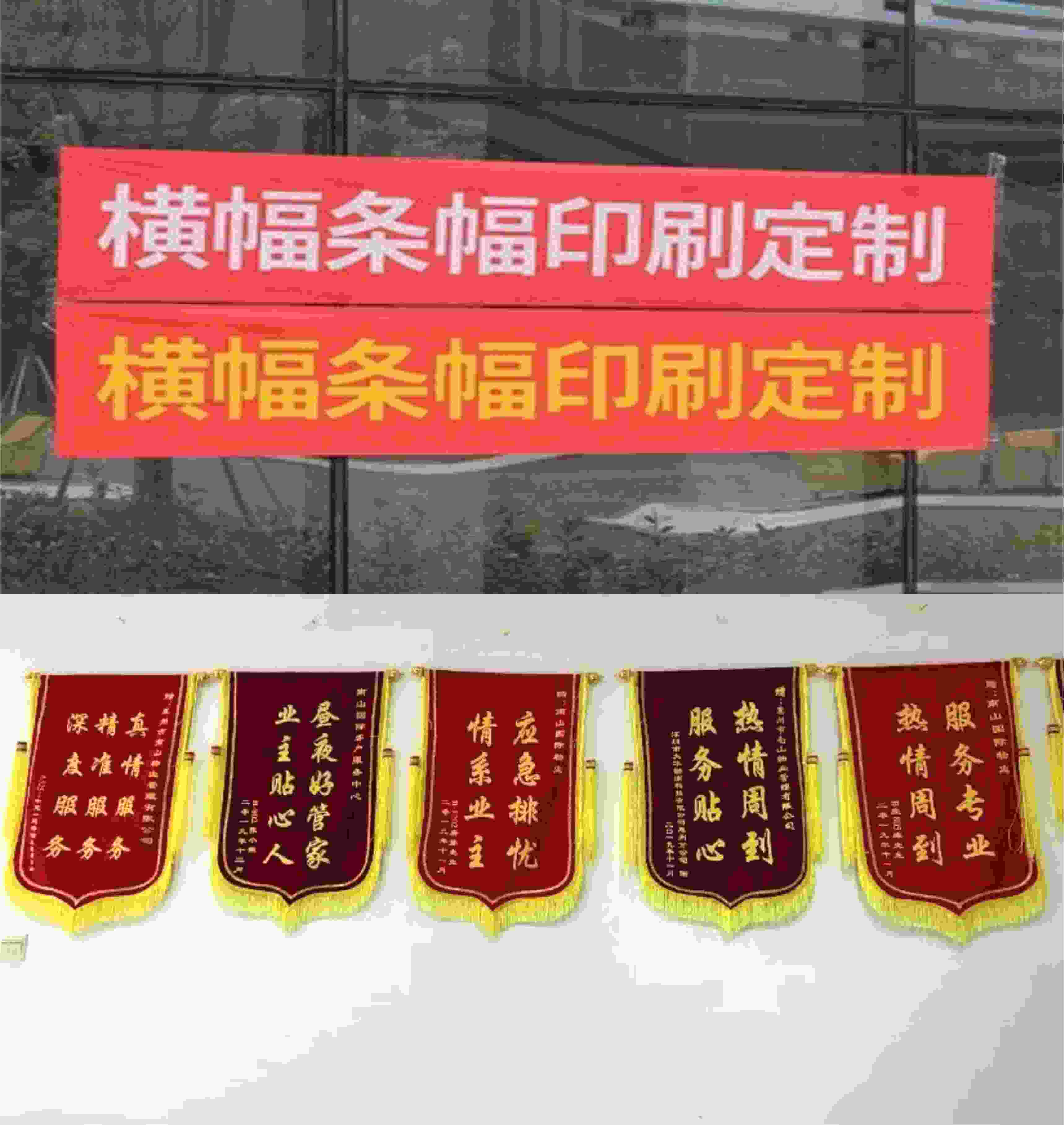 十堰横幅条幅定制，广告横幅、开业条幅制作