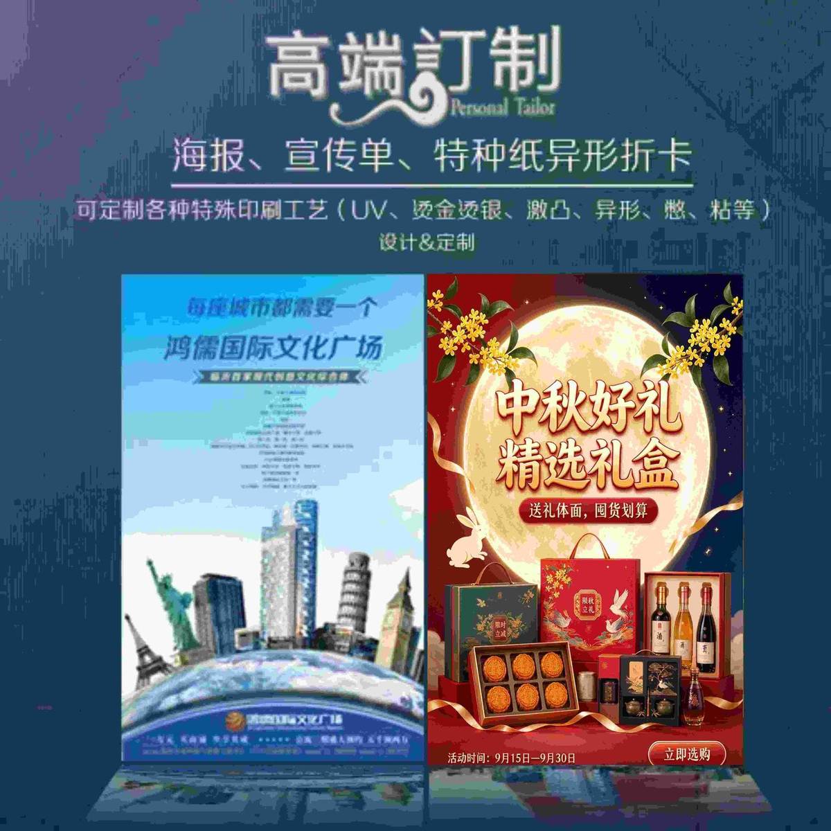 十堰海报宣传单印刷，彩页广告单页制作