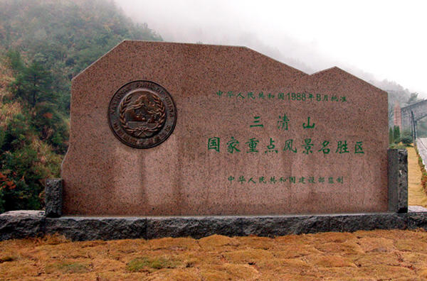 十堰景区标识系列，旅游景区导视指示牌全套