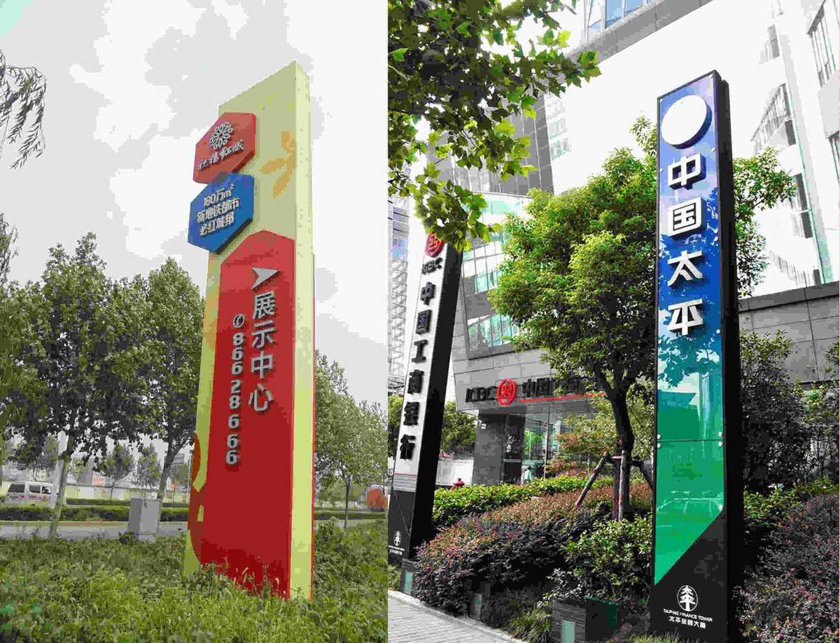 十堰精神堡垒，大型户外立式形象标识