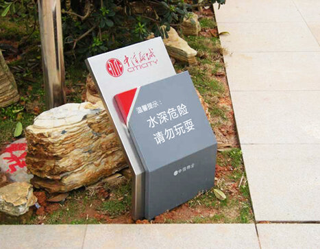十堰温馨提示牌，公共场所友好提示标识